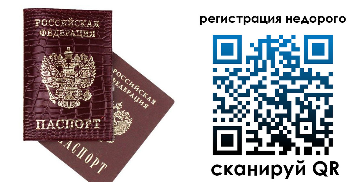 прописка 2025 в Сураже