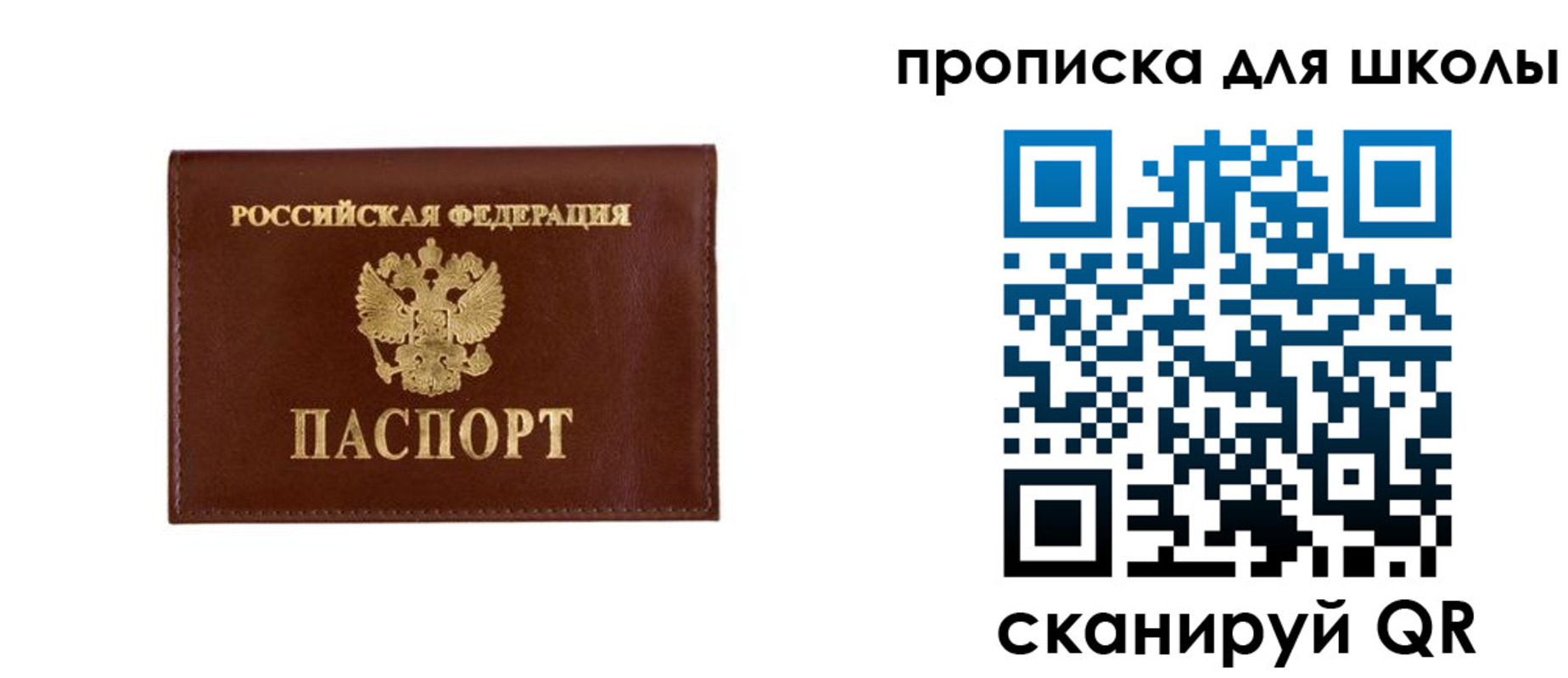 временная регистрация 2025 в Сураже