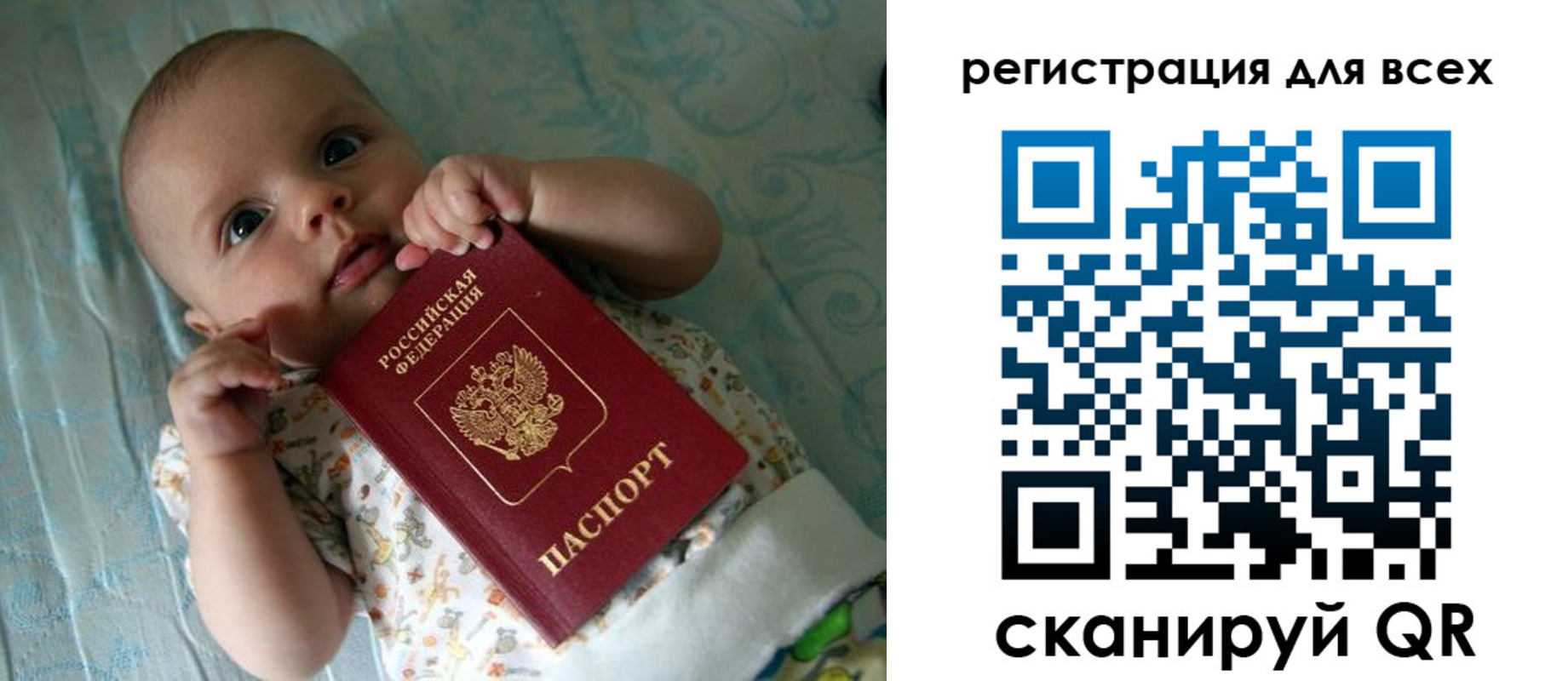 временная регистрация надежно в Сураже