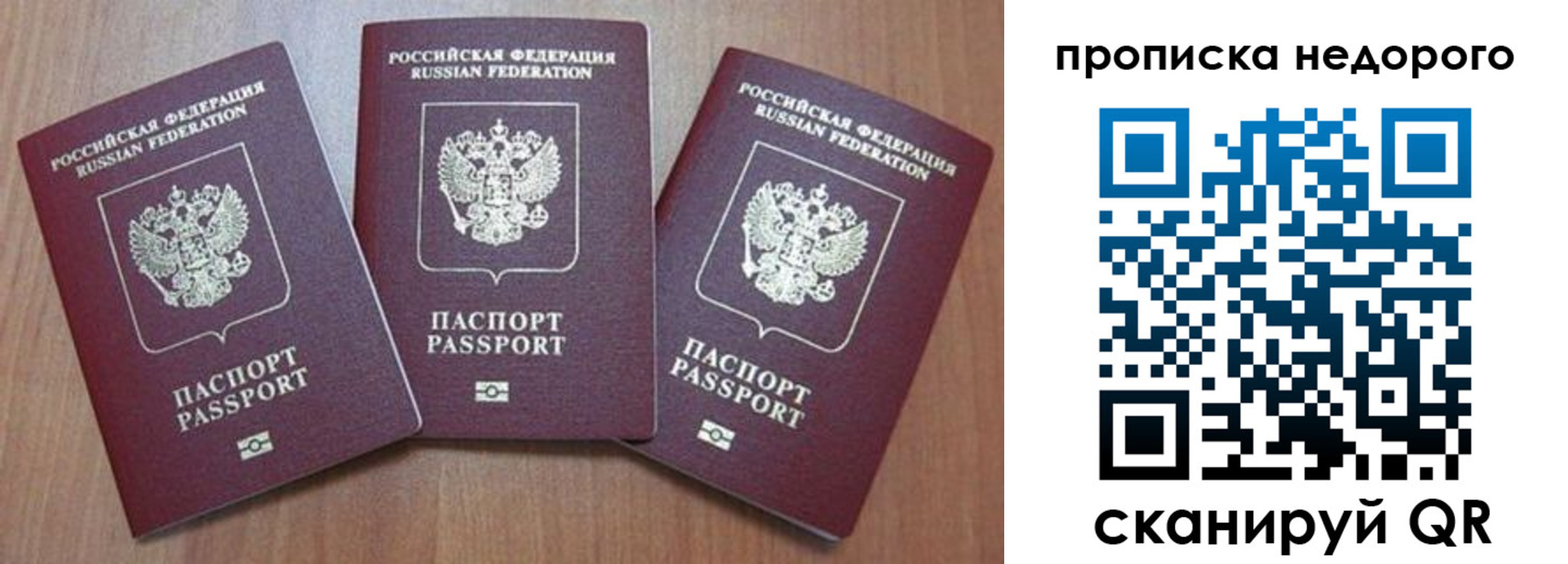временная регистрация для школы в Сураже