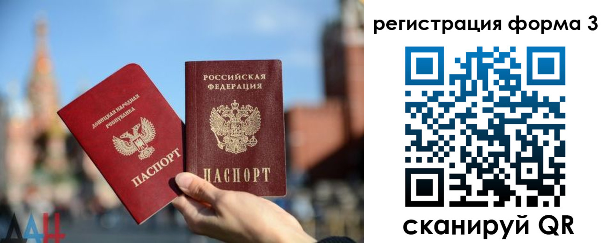 временная регистрация гарантия в Сураже