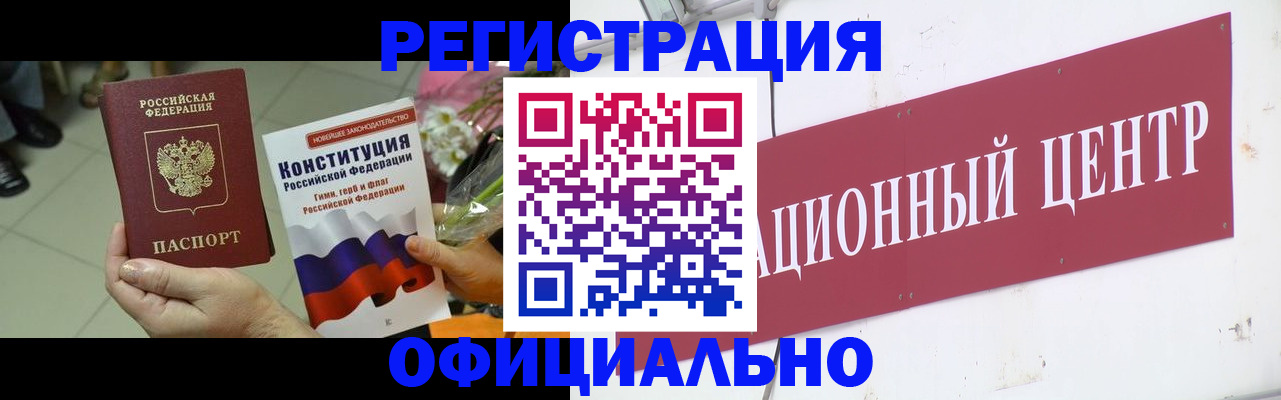 временная прописка в Сураже