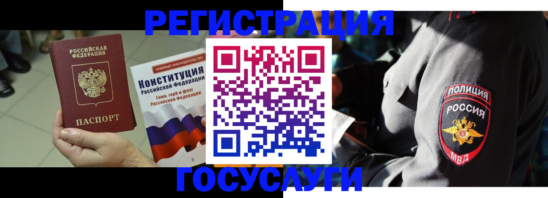 временная регистрация собственник в Сураже